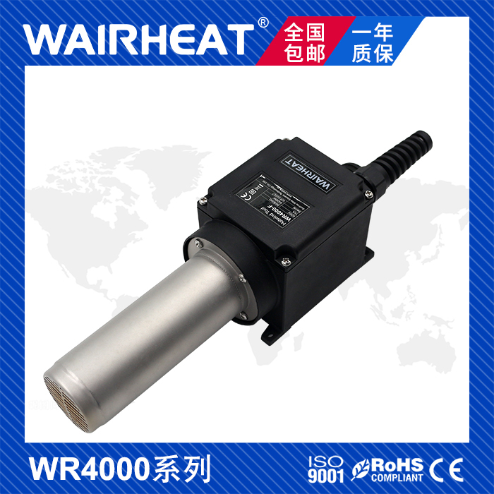 hotwindtool WR4000加熱器LHS41L